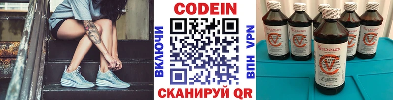 где купить наркотик  Бердск  Кодеин Purple Drank 