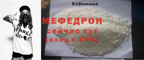 мяу мяу кристалл Красноперекопск